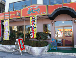 レストラン ゑちごや