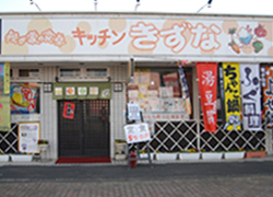 キッチン きずな