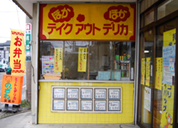 ミート&デリカ のざわ