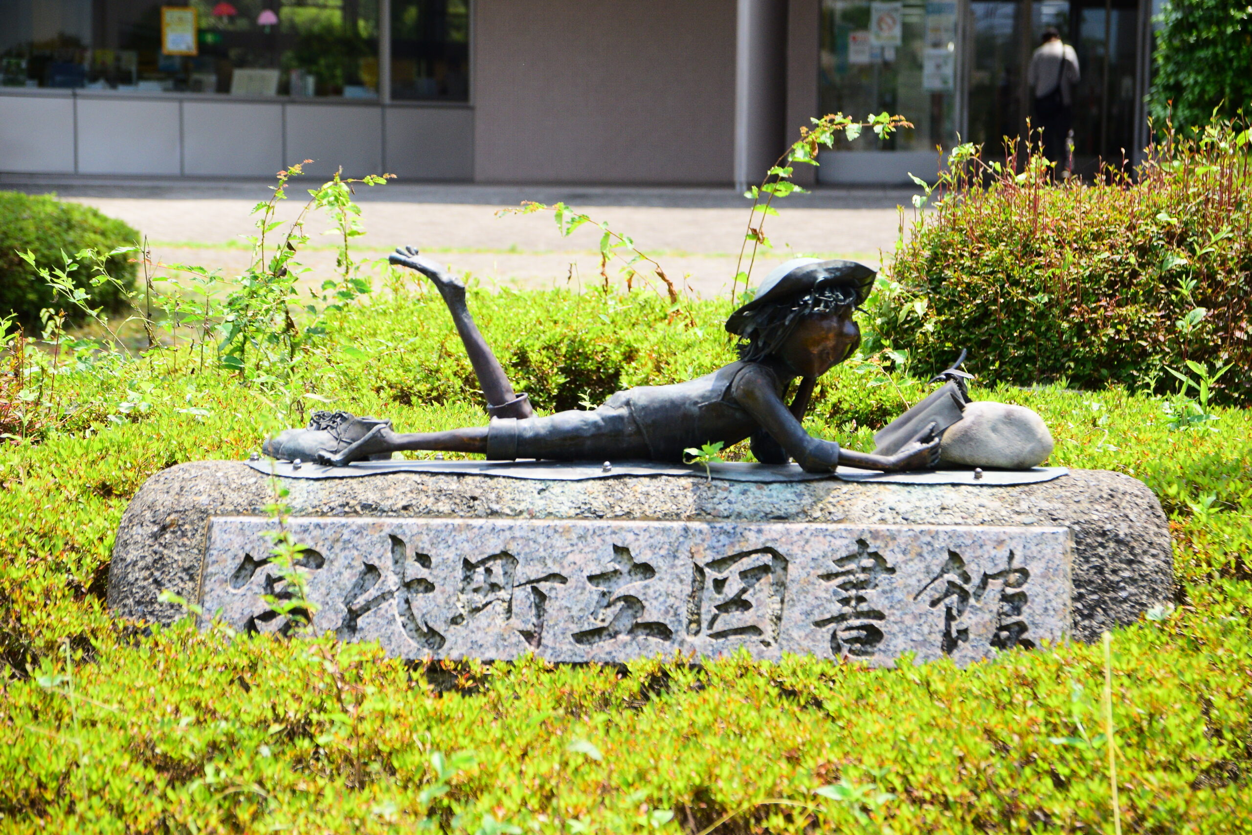 図書館